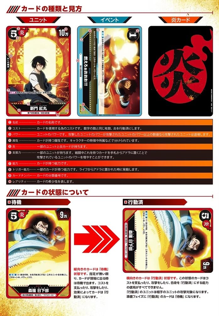 Amazon.co.jp: TCG 【英語版】炎炎ノ消防隊 TRADING CARD GAME 01